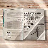 Есе: бліц-курс Готуємося до ЗНО Авт: Голодюк І. Вид: Дискурс, фото 9