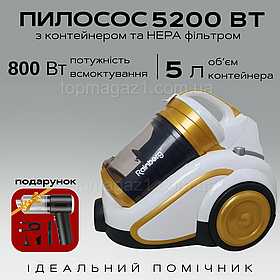 Контейнерний пилосос 5200 Вт. Rainberg. Німецька якість! Пилосос колбовий. Пилосос безмішковий.