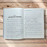 Розв’язки ключових та складних задач із посібника “Повний курс підготовки до ЗНО з математики” Авт: Александра О. Вид: Богдан, фото 3