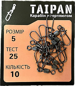 Карабін з вертлюгом Taipan розмір 5 кількість 10шт