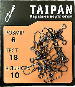 Карабін з вертлюгом Taipan розмір 6 кількість 10шт