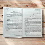 ЗНО Математика Навчально-методичний посібник для підготовки до ЗНО Видання 2021 року Авт: Козира В. Вид: Астон, фото 2