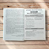 ЗНО Математика Навчально-методичний посібник для підготовки до ЗНО Видання 2021 року Авт: Козира В. Вид: Астон, фото 3