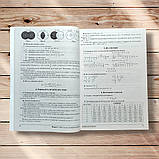 ЗНО Математика Навчально-методичний посібник для підготовки до ЗНО Видання 2021 року Авт: Козира В. Вид: Астон, фото 4