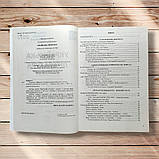 ЗНО Українська література Комплексне видання 2021 року Авт: Калинич О. Вид: Астон, фото 2