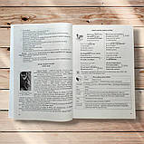 ЗНО Українська література Комплексне видання 2021 року Авт: Калинич О. Вид: Астон, фото 5