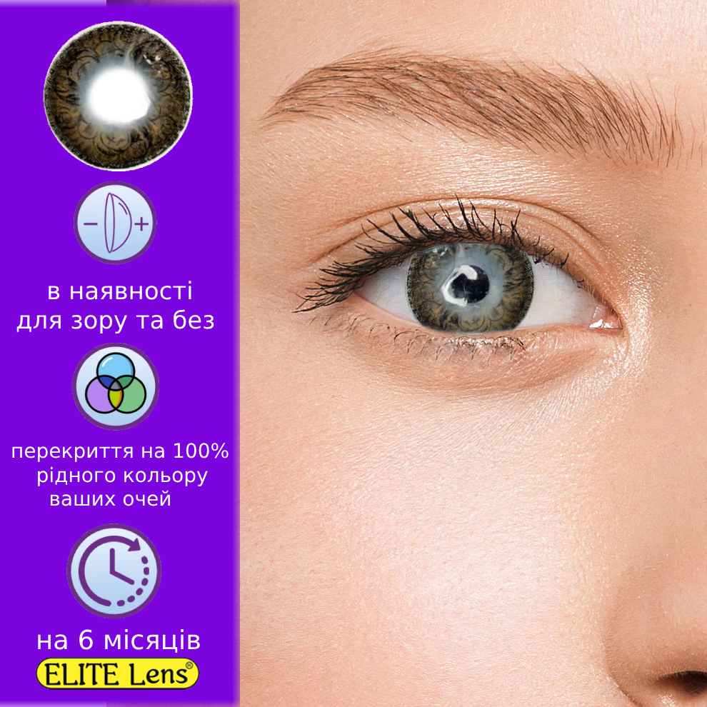 Коричневі Кольорові Контактні Лінзи Браун Візерунок | Лінзи для краси ( Нульовки ) | Натуральні-Природні | Для світлих - чорних оч, фото 1