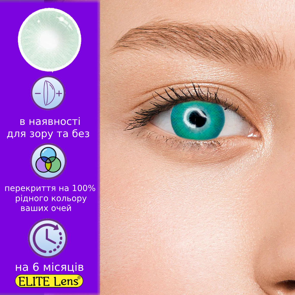 Зелені Кольорові Контактні Лінзи Айс Бірюза | Лінзи для краси ( Нульовки ) | Натуральні-Природні | Для світлих - чорних очей, фото 1