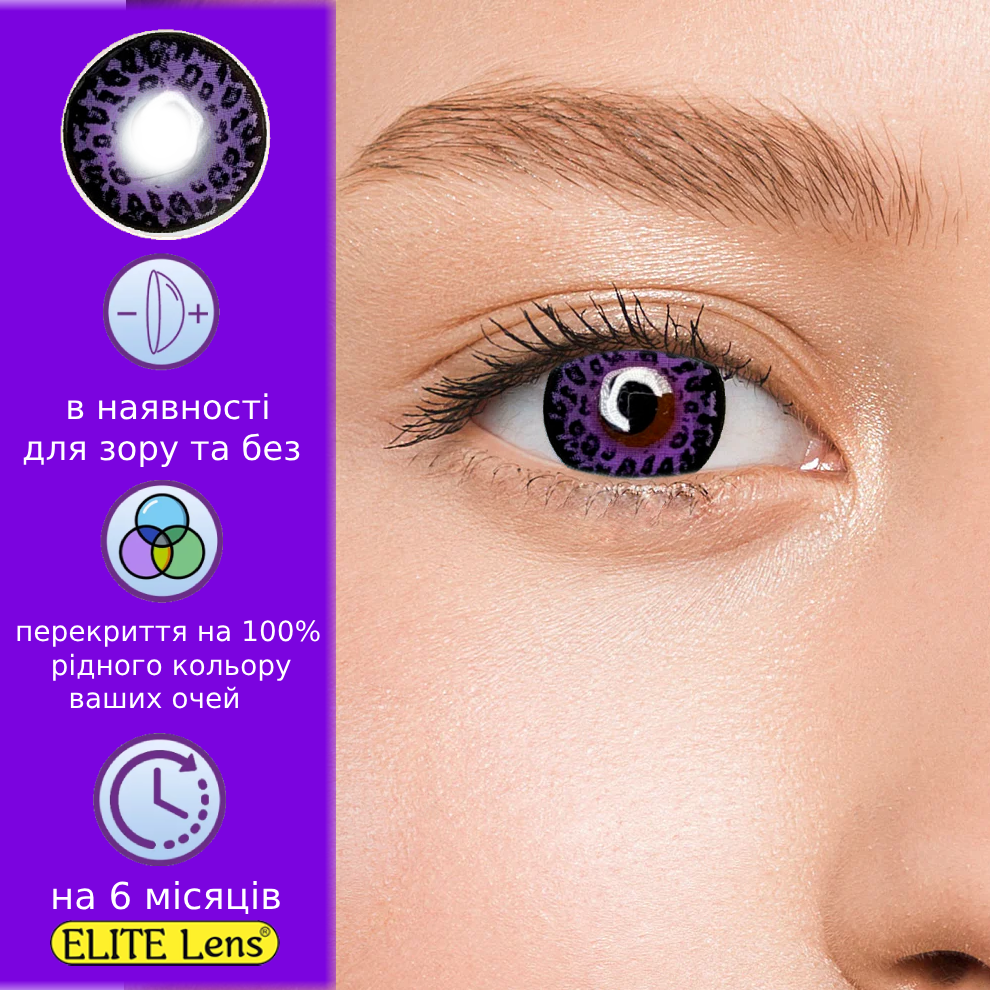 Сині Кольорові Контактні Лінзи Блу Леон | Лінзи для краси ( Нульовки ) | Крейзі/Косплей/Хелловін| Для світлих – чорних очей, фото 1