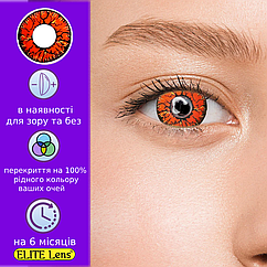 Червоні Кольорові Контактні Лінзи Дарк Рэд | Лінзи для краси ( Нульовки ) | Крейзі/Косплей/Хелловін| Для світлих – чорних очей