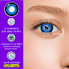 Сині Кольорові Контактні Лінзи Блу Неон  | Лінзи для краси ( Нульовки ) | Натуральні-Природні | Для світлих - чорних очей