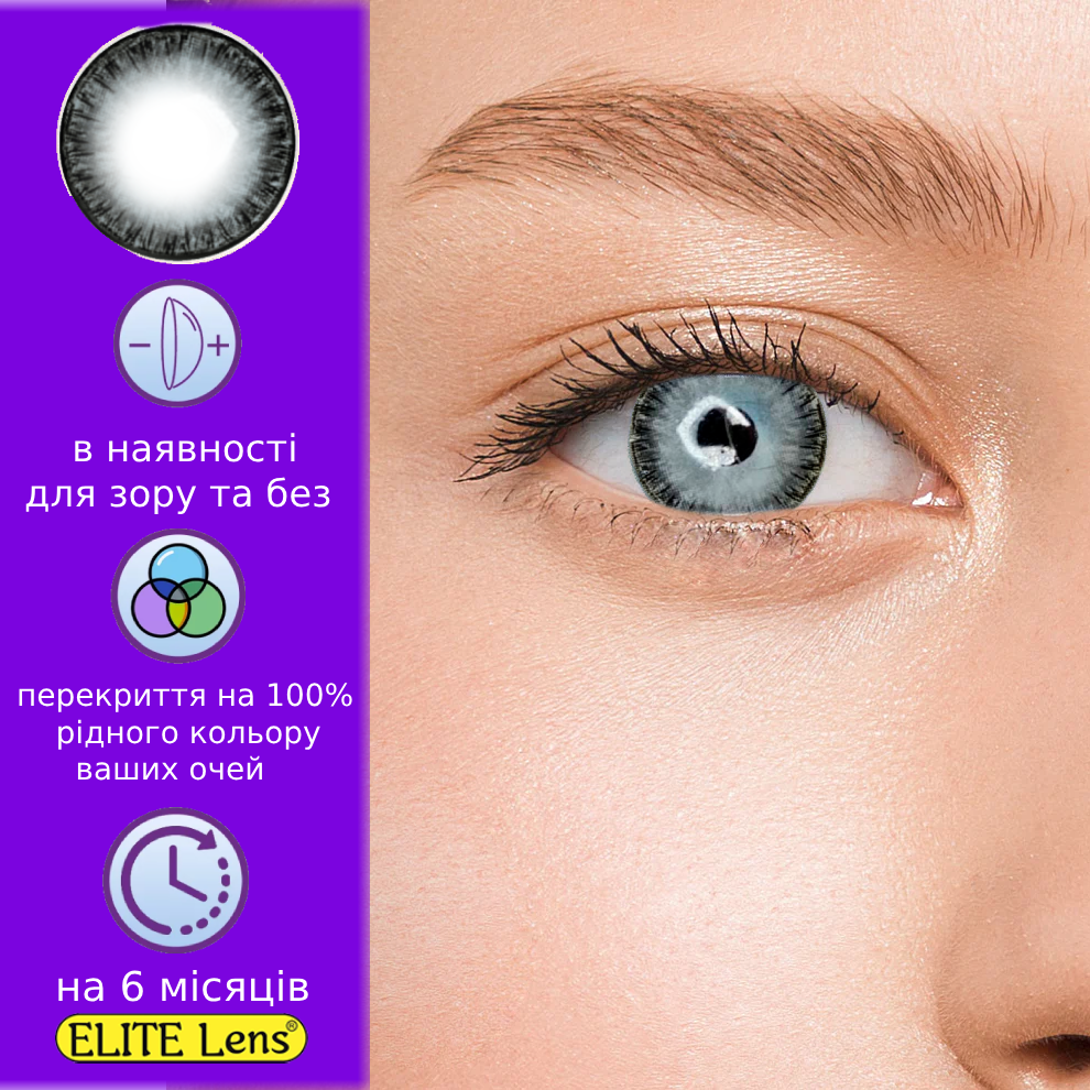 Сірі Кольорові Контактні Лінзи Грей2 | Лінзи для краси ( Нульовки ) | Натуральні-Природні | Для світлих - чорних очей, фото 1