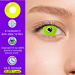 Жовті Кольорові Контактні Лінзи Елоу | Лінзи для краси ( Нульовки ) | Крейзі/Косплей/Хелловін| Для світлих – чорних очей