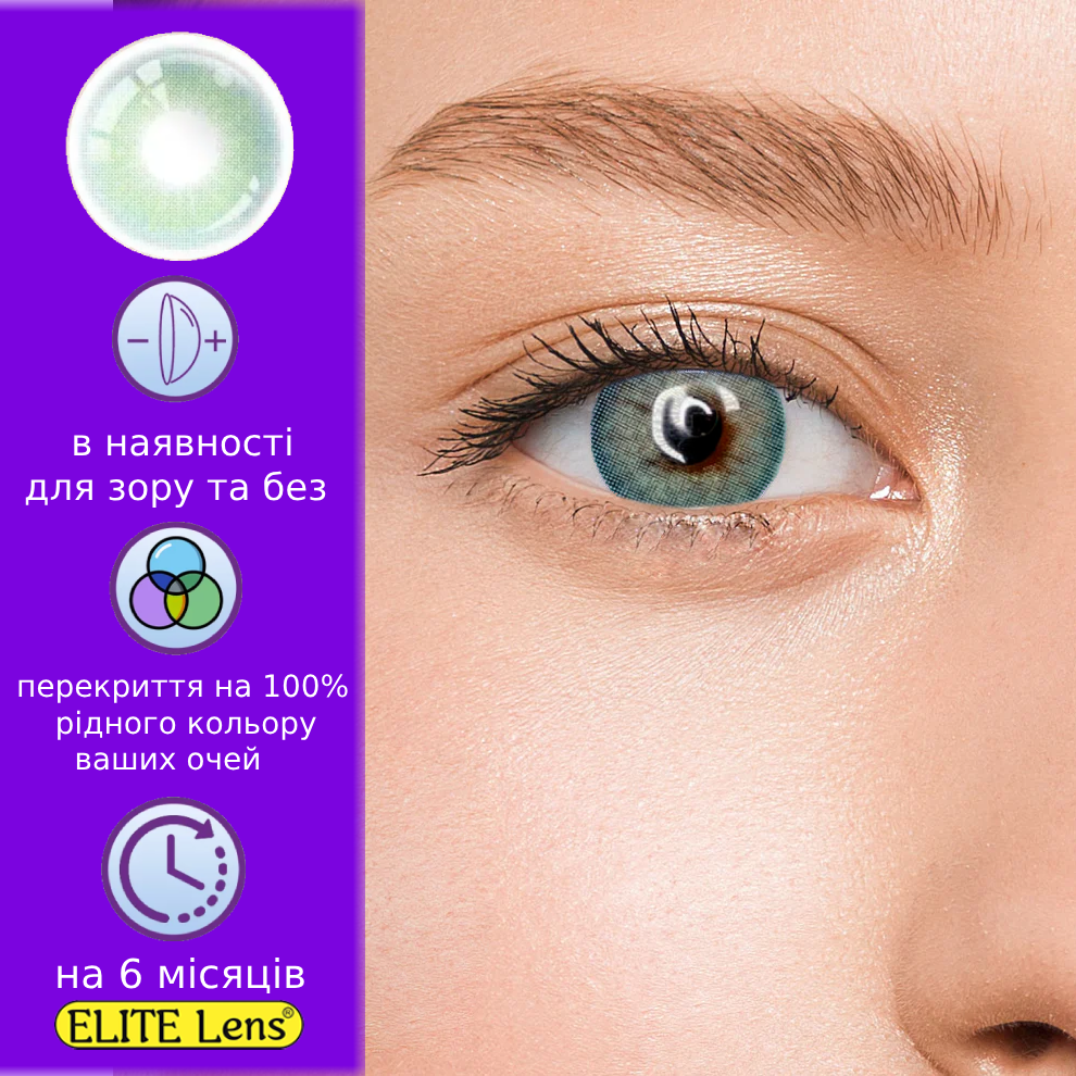 Зелені Кольорові Контактні Лінзи Айс Колд | Лінзи для краси ( Нульовки ) | Натуральні-Природні | Для світлих - чорних очей, фото 1