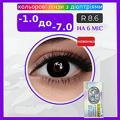 Чорні Лінзи з діоптріями від Блек | Контактні лінзи для поганого зору | Натуральні-Природні | Оптичні лінзи