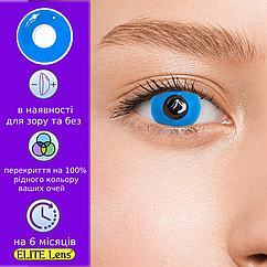 Сині Кольорові Контактні Лінзи Ультраблу | Лінзи для краси ( Нульовки ) | Крейзі/Косплей/Хелловін| Для світлих – чорних очей