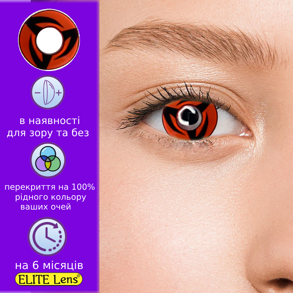 Червоні Кольорові Контактні Лінзи Шаринган Какаші  | Лінзи для краси ( Нульовки ) | Крейзі/Косплей/Хелловін| Для світлих – чорних, фото 1