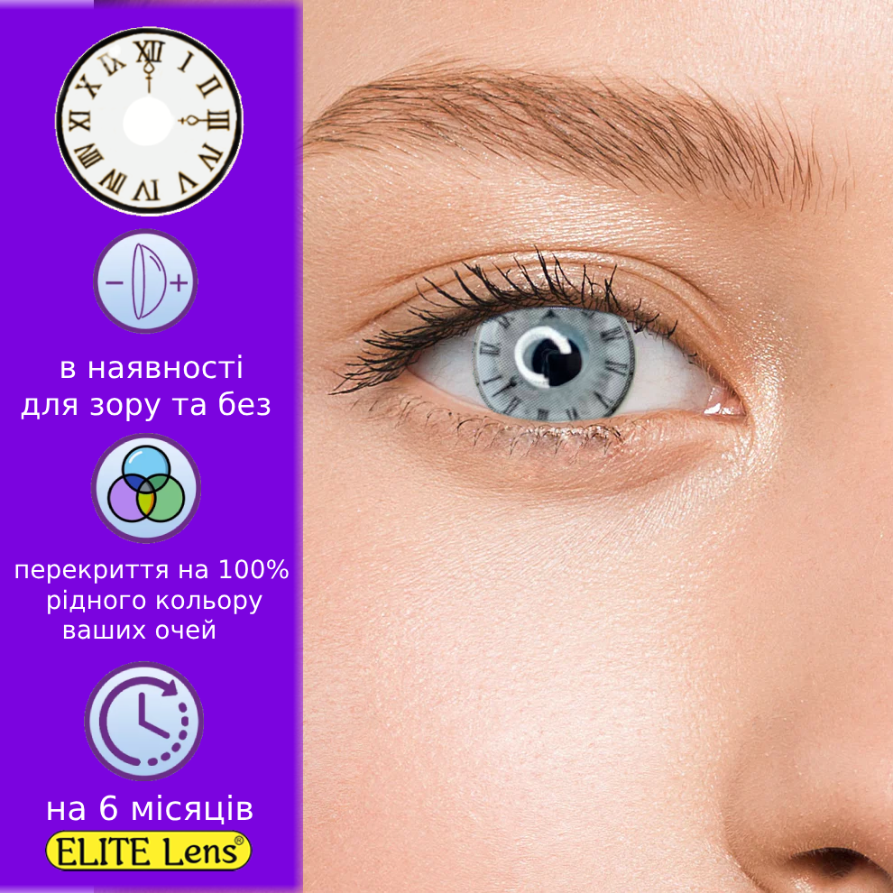 Білі Кольорові Контактні Лінзи КлокБілий | Лінзи для краси ( Нульовки ) | Крейзі/Косплей/Хелловін| Для світлих – чорних очей, фото 1