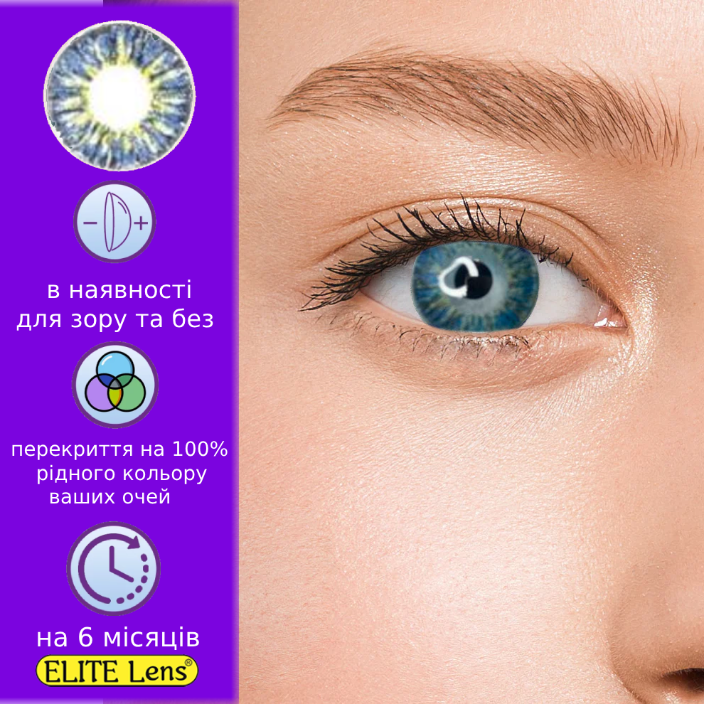 Сині Кольорові Контактні Лінзи Дертиблу | Лінзи для краси ( Нульовки ) | Натуральні-Природні | Для світлих - чорних очей, фото 1