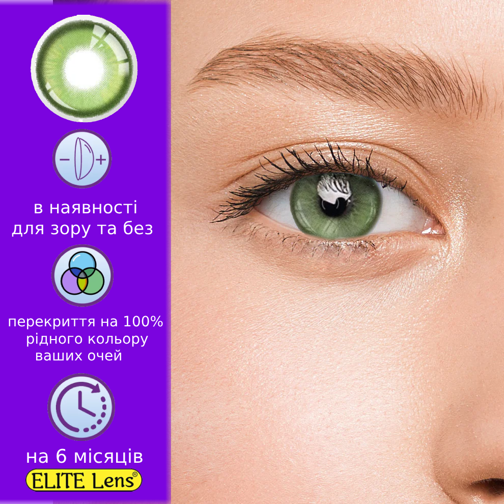 Зелені Кольорові Контактні Лінзи Дрім Грін | Лінзи для краси ( Нульовки ) | Натуральні-Природні | Для світлих - чорних очей, фото 1