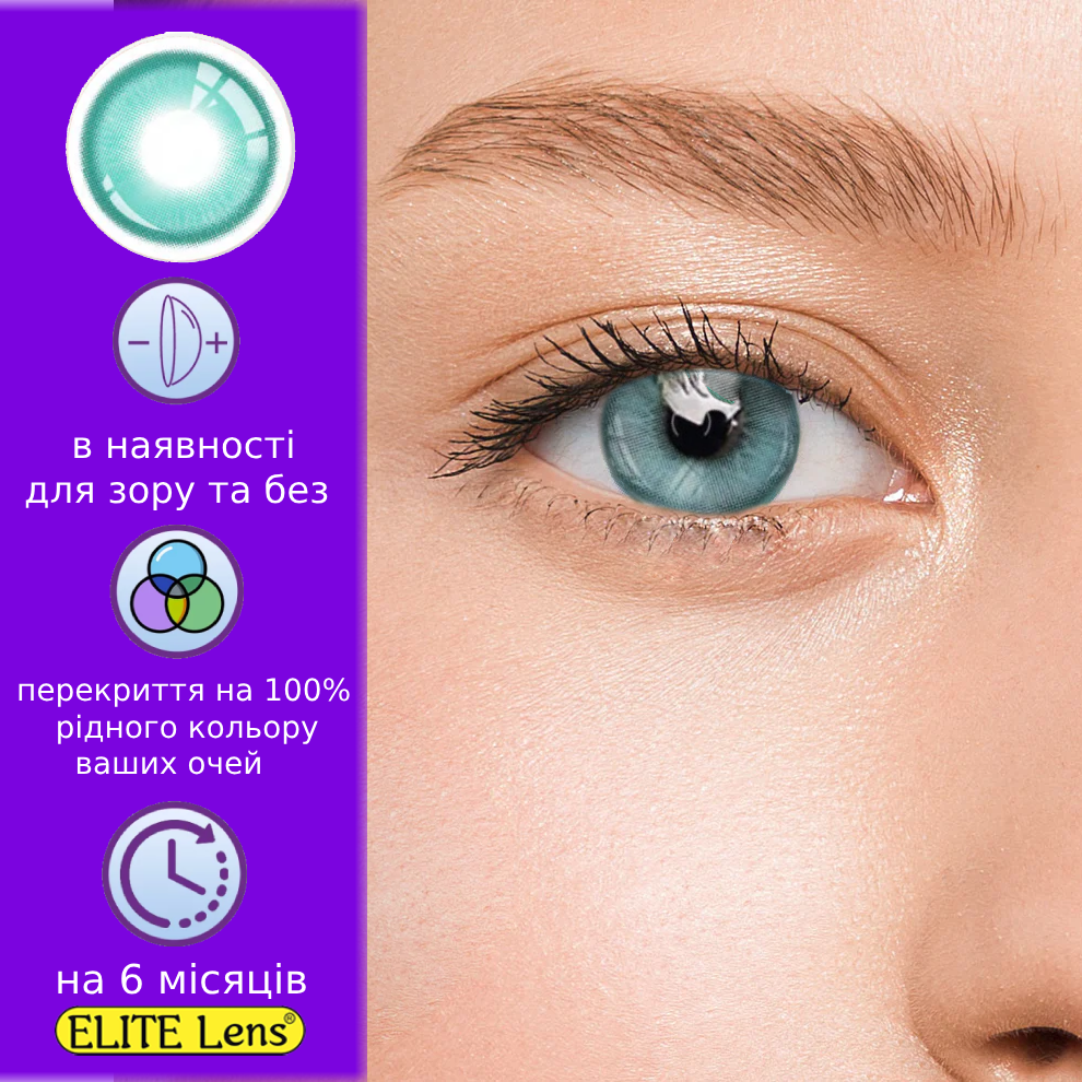 Зелені Кольорові Контактні Лінзи Дрім Мінт | Лінзи для краси ( Нульовки ) | Натуральні-Природні | Для світлих - чорних очей, фото 1