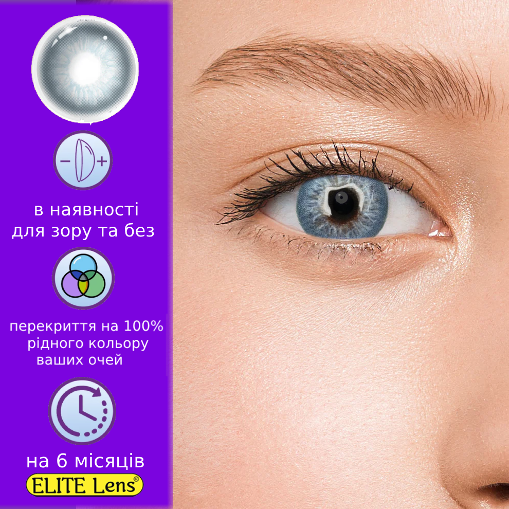 Блакитні Кольорові Контактні Лінзи Ендорфін Блу | Лінзи для краси | Натуральні-Природні | Для світлих - чорних очей, фото 1