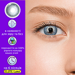 Блакитні Кольорові Контактні Лінзи Ендорфін Блу | Лінзи для краси | Натуральні-Природні | Для світлих - чорних очей