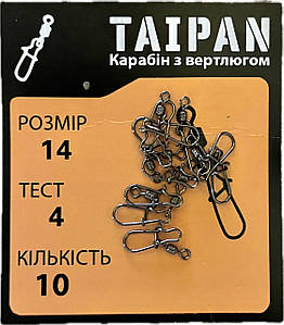 Карабін з вертлюгом Taipan розмір 14 кількість 10шт