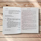 ЗНО Історія України Міні-довідник Авт: Панчук І. Вид: Підручники і Посібники, фото 2