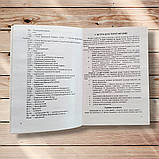 ЗНО Історія України Міні-довідник Авт: Панчук І. Вид: Підручники і Посібники, фото 3