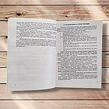 ЗНО Історія України Міні-довідник Авт: Панчук І. Вид: Підручники і Посібники, фото 4