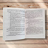 ЗНО Історія України Міні-довідник Авт: Панчук І. Вид: Підручники і Посібники, фото 6