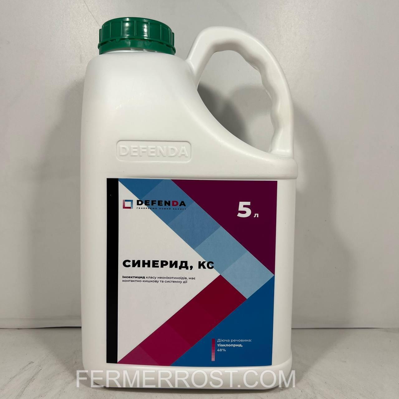 Інсектицид Синерид (Defenda) 5л, фото 1