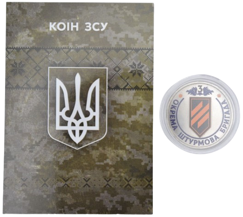 Сувенірна монета коін ЗСУ «3-тя окрема штурмова бригада», фото 2