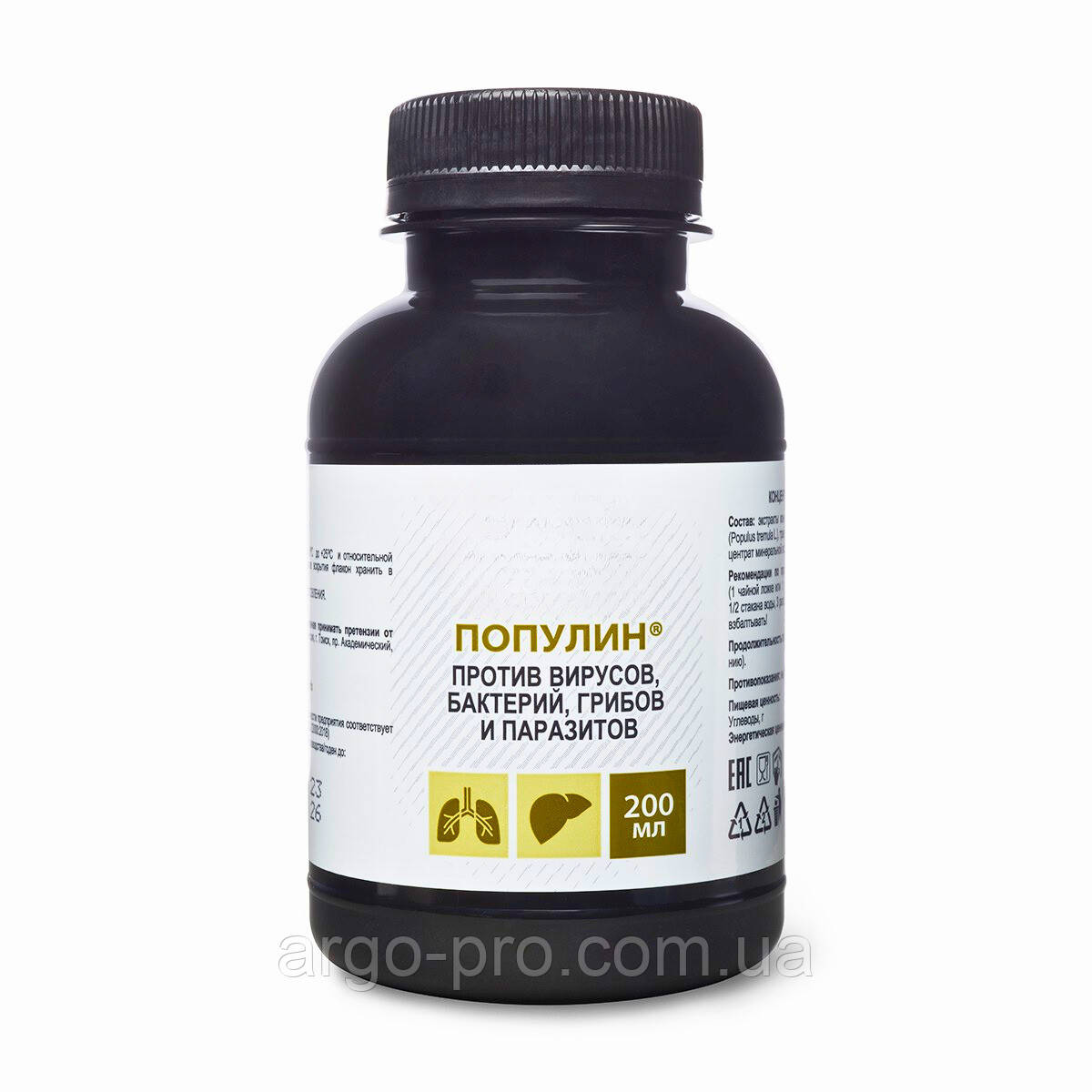Популін 200 мл (опісторхоз, протипаразитарну, дискінезія жовчного міхура, імунітет, очищення організму)