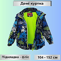 Осіння кольорова куртка на 4 5 6 7 8 9 10 11 років з капюшоном на дитину, дитячі куртки на флісі на хлопчика