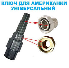 Ключ ступінчастий для американок