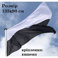 Прапор Надії 135х90 см, чорно-білий прапор, кишеня для древка
