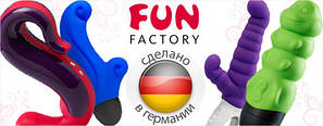 ІНТИМ ІГРАШКИ FUN FACTORY (Німеччина)