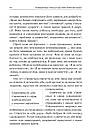 Усвідомлене співчуття до себе. Робочий зошит. К. Нефф, К. Гермер, фото 7