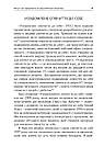 Усвідомлене співчуття до себе. Робочий зошит. К. Нефф, К. Гермер, фото 8