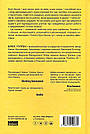 Бути босом — легко. Покрокова інструкція, як керувати ефективно. Б. Тулґен, фото 3