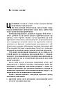 Бути босом — легко. Покрокова інструкція, як керувати ефективно. Б. Тулґен, фото 5