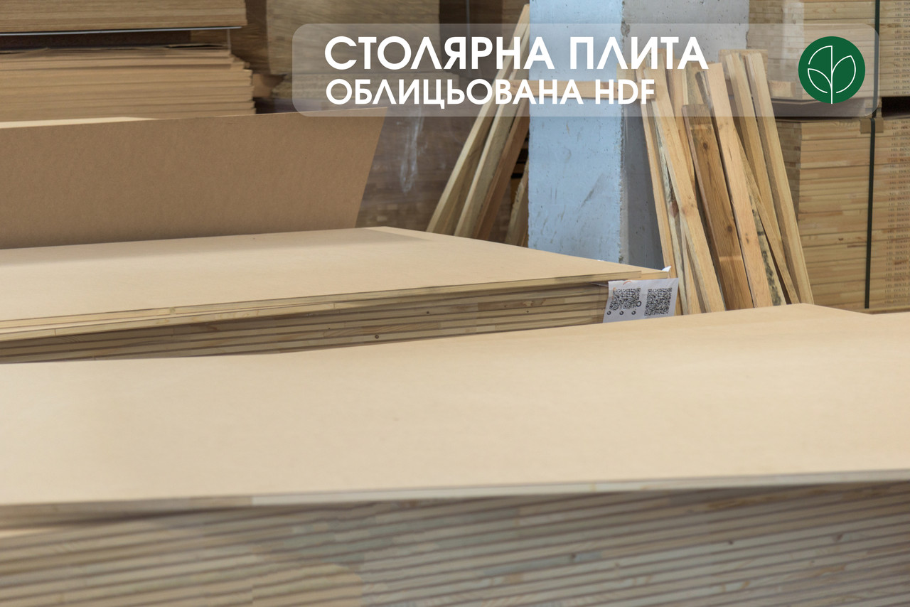 Столярна плита, облицьована з двох сторін HDF, 18 мм, 2,5х1,25 м, 1 ґатунок / плита = 3,125 кв.м.