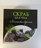 Скраб для тіла (з кокосовим вугіллям), фото 4