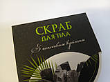Скраб для тіла (з кокосовим вугіллям), фото 5