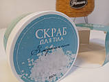 Скраб для тіла (з морською сіллю), фото 2