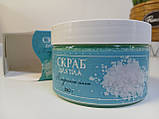 Скраб для тіла (з морською сіллю), фото 6