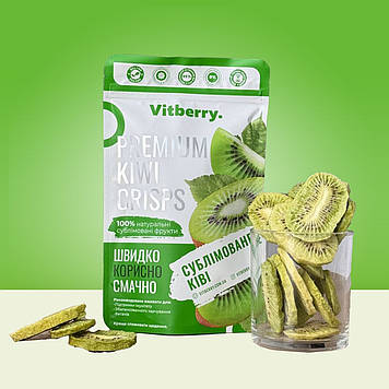 Сублімована КІВІ Vitberry  30 гр