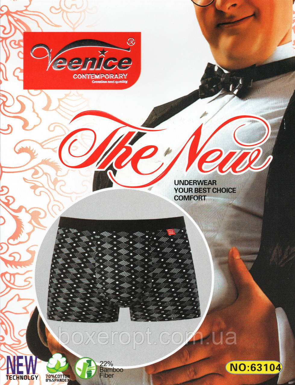 Чоловічі труси Veenice - 59.00 грн./шт. NO:63104 (батали)
